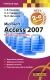 Microsoft Access 2007 Лучший самоучитель Серия: Учебный курс инфо 11998k.