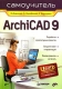 Самоучитель ArchiCAD 9 Серия: Самоучитель инфо 12216k.