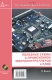 Полезные схемы с применением микроконтроллеров и ПЛИС (+ CD-ROM) Серия: Программируемые системы инфо 12233k.