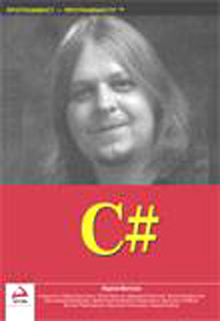 C# Серия: Программист - программисту / Programmer to Programmer инфо 12262k.